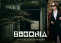 MOVIE | Bugonia teaser trailer