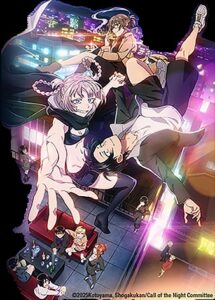 August 2025 on Shudder, AMC+, Acorn TV and HIDIVE