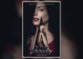 Official poster artwork for Verity starring Anne Hathaway, Dakota Johnson and Josh Hartnett