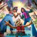 Forgotten Island official DreamWorks Animation poster